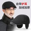 In the elderly men's hat autumn and winter old man cap dad forward hat winter warm ear protection grandpa hat