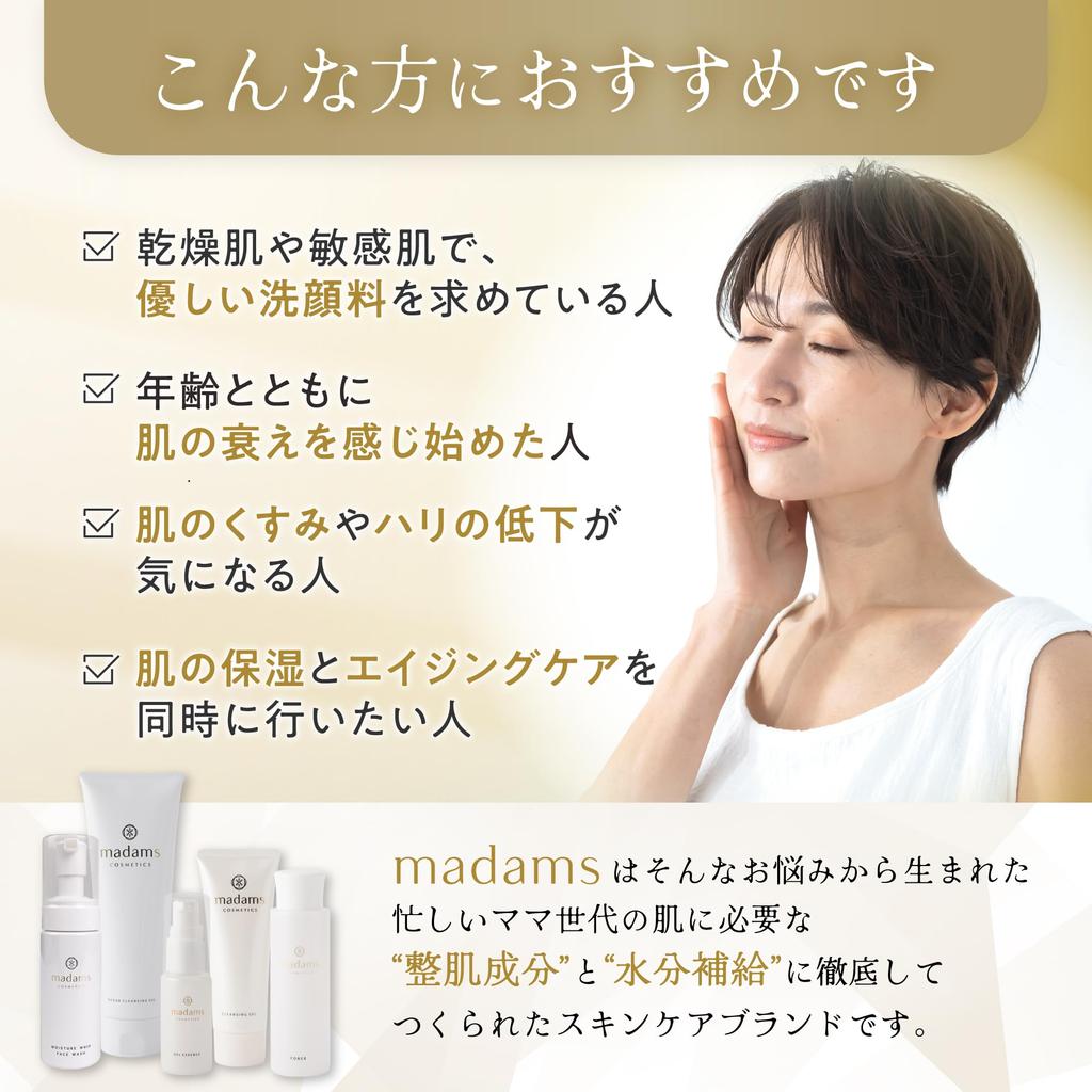 Nettoyant Visage Mousse Hydratante Madams 150ml Contient des céramides triples Pour peau sensible Pas besoin de faire mousser Nettoyant visage Madams