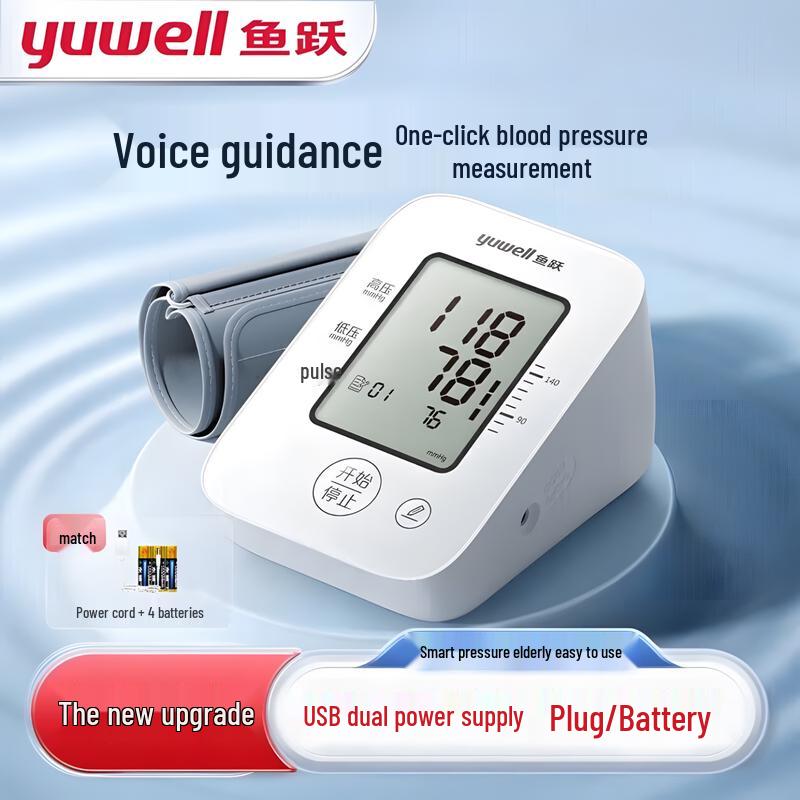 Yuwell YE660D Smart Voice Upper Arm Blood Pressure Monitor
