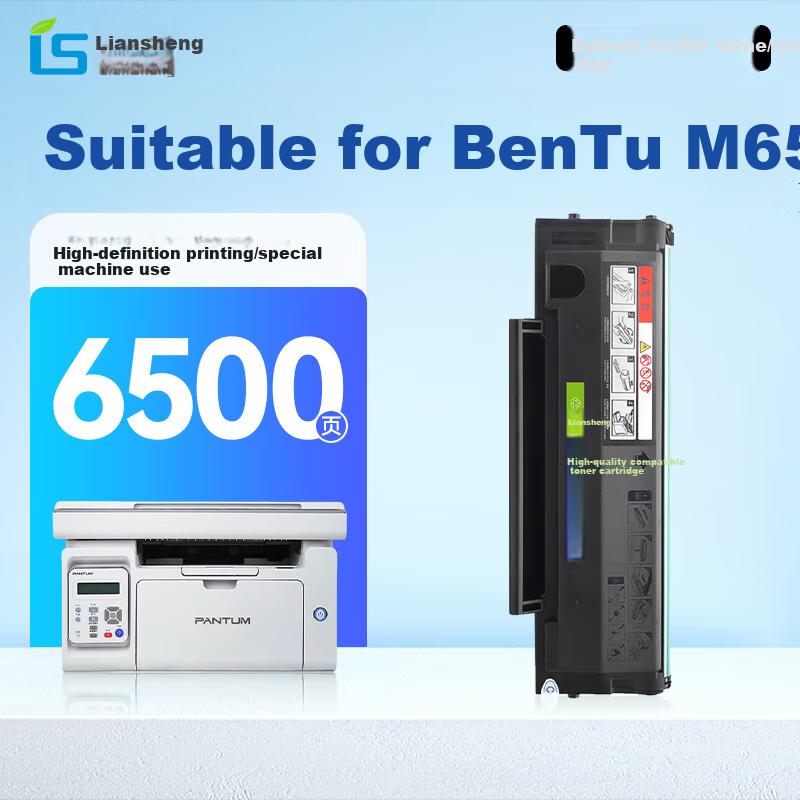 Liansheng Compatible with PANTUM Printer M6506N Toner Cartridge M6506NW Ink Cartridge M6506 Drum Ultra-High Capacity Drum for Pantum