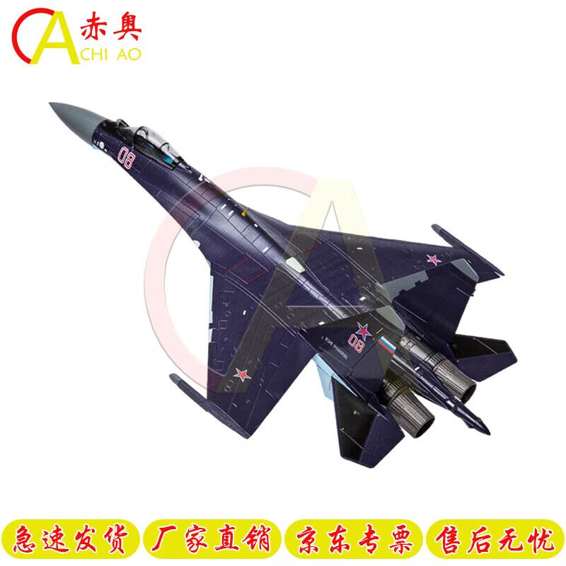 1:48 Su-35 Fighter Jet Model