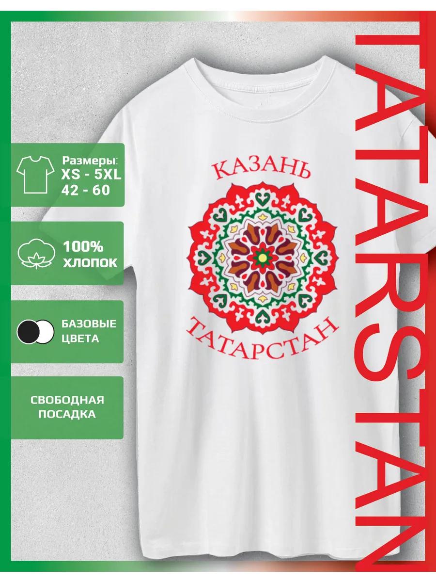Печатная футболка Казань Татарстан S