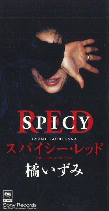 

CD IZUMI SAKAKI - Spicy Red SRDL3981PROMO SONY Japan Japanese Pop/Rock Used