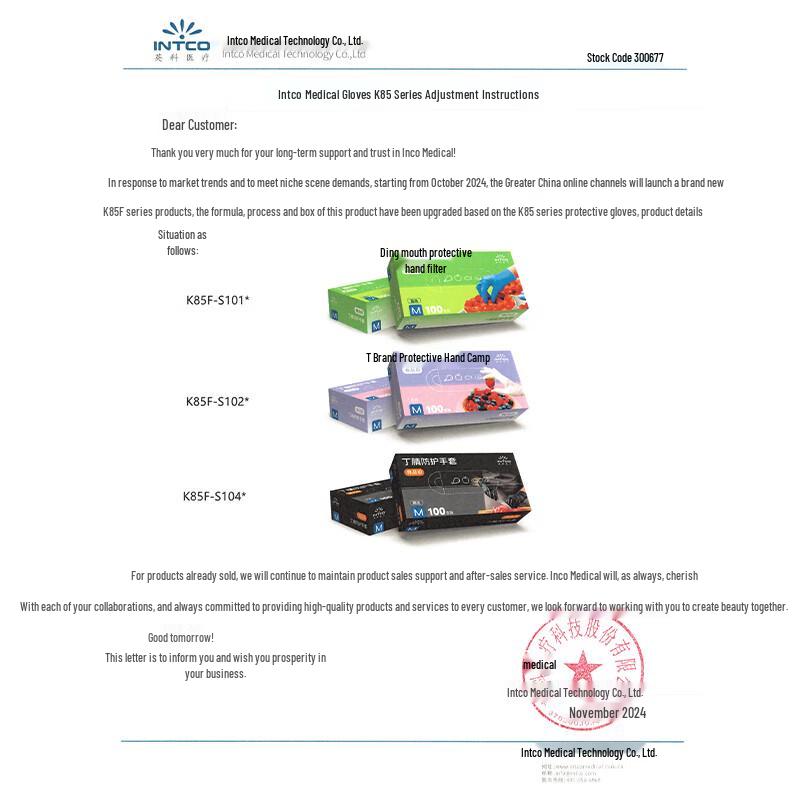 INTCO Disposable Nitrile Gloves