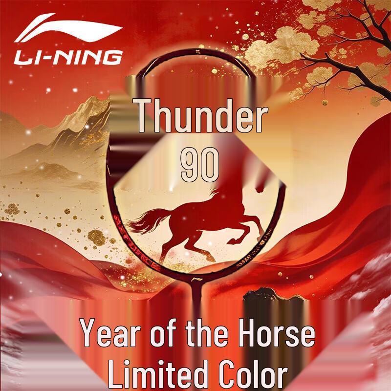 Li-Ning Thunder 90 Year of the Horse Limited Edition Badminton Racket