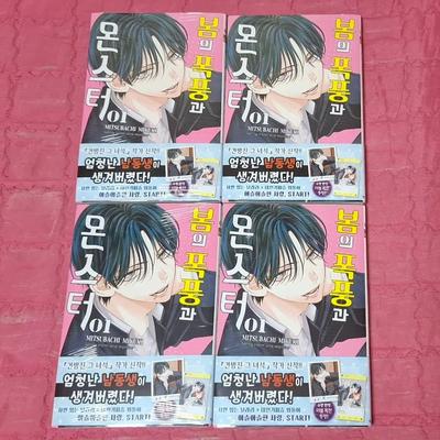 [USED] Spring Storm and MONSTER Spring Explosion Mon Volume 1 First Edition Double Bonus Goods