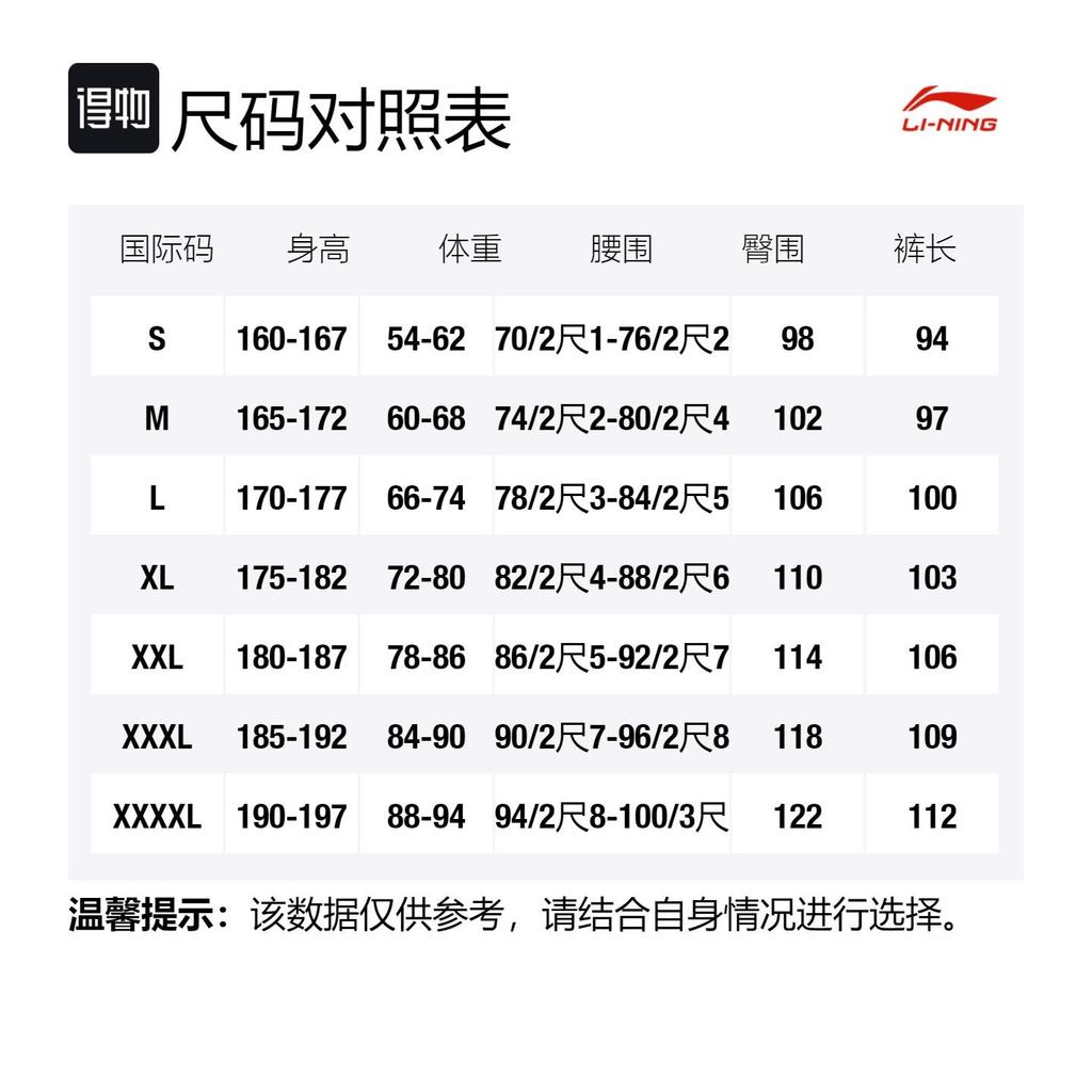 Li Ning Basketball Collection Knitted Sweatpants Men's AKLR943-2