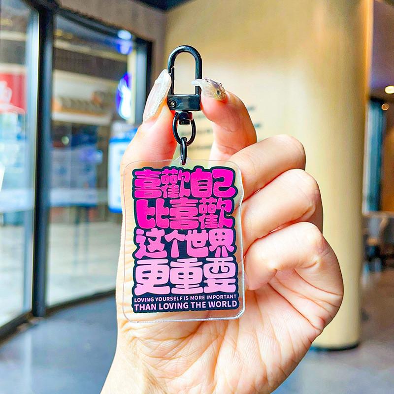 Pendant Delightful Acrylic Keychain For Stress Relief With Fun Quotes For All Occasions