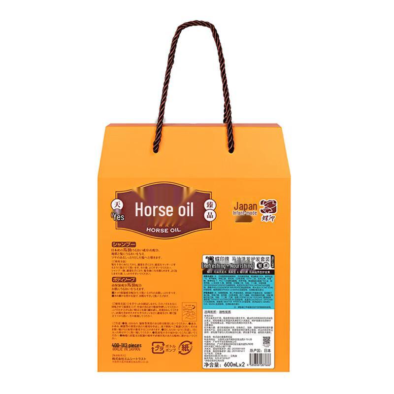 Butterfly Print Horse Oil Refreshing Shampoo & Nourishing Conditioner Set