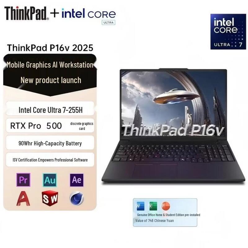 Lenovo ThinkPad P16v AI Mobile Workstation (CN version)