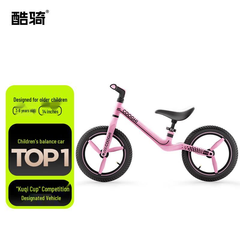 COOGHI S4 Kids Balance Bike (CN version)