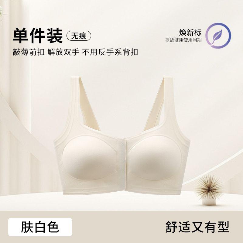 

Breathable front buckle, no traces, nude feeling, anti-bumps, close the breasts, pull them together, bra, large breasts, small and anti-sagging. S [32/70ab recommended 42.5-50kg]