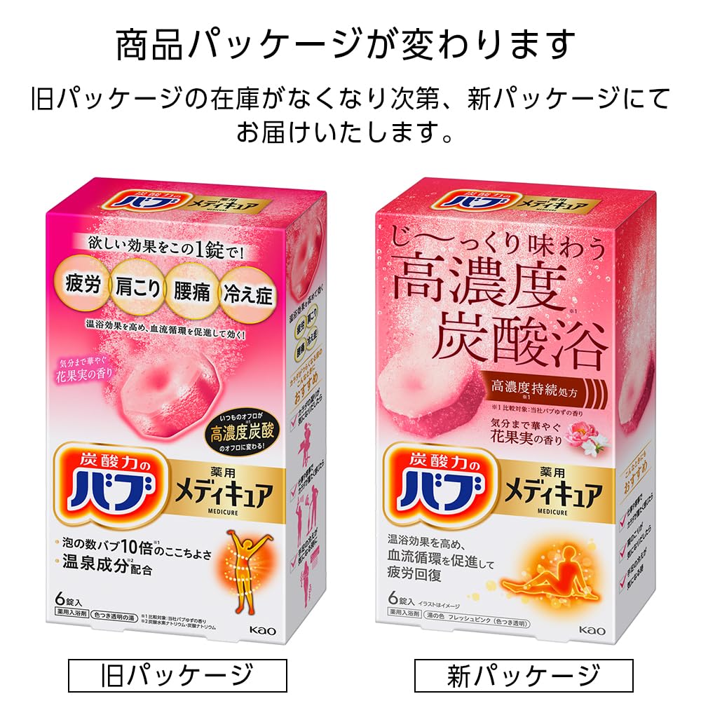 Bub Medicure Flower and Fruit 6 Highly Concentrated Carbonated Hot Spring Ingredients the Bubbles of Scent, Tablets, (10x Bub)