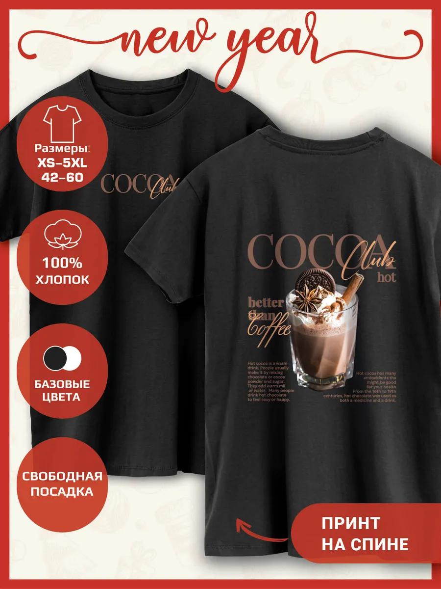 New year Printed T-shirt - Cocoa hot club XL