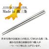 Stainless Steel Chopsticks 22cm, High Quality, Matte Finish, Hollow Structure, Dishwasher Safe, Tsubame Sanjo, Made In Japan