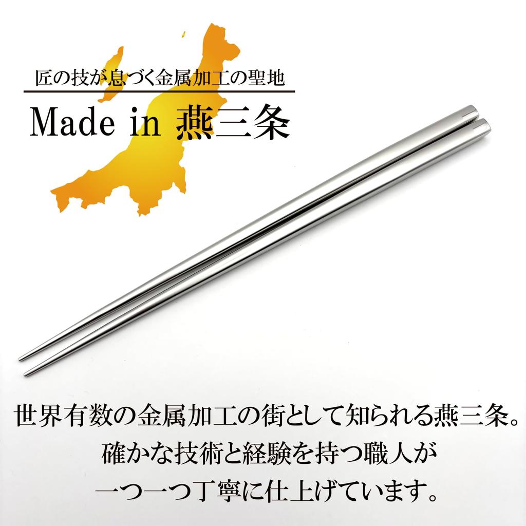 Stainless Steel Chopsticks 22cm, High Quality, Matte Finish, Hollow Structure, Dishwasher Safe, Tsubame Sanjo, Made In Japan