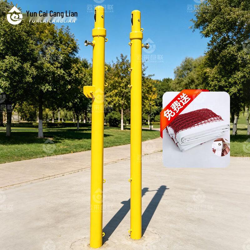 Multi-functional Badminton & Air Volleyball Net System