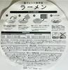 Sanada Seikou Mikrowellen-Nudelkocher für Instant- und Schnellgerichte Hergestellt von 4973430023740 Co., Ltd. Ramen, Nudeln, Kochen. 1,5 l Fassungsvermögen. Japan.