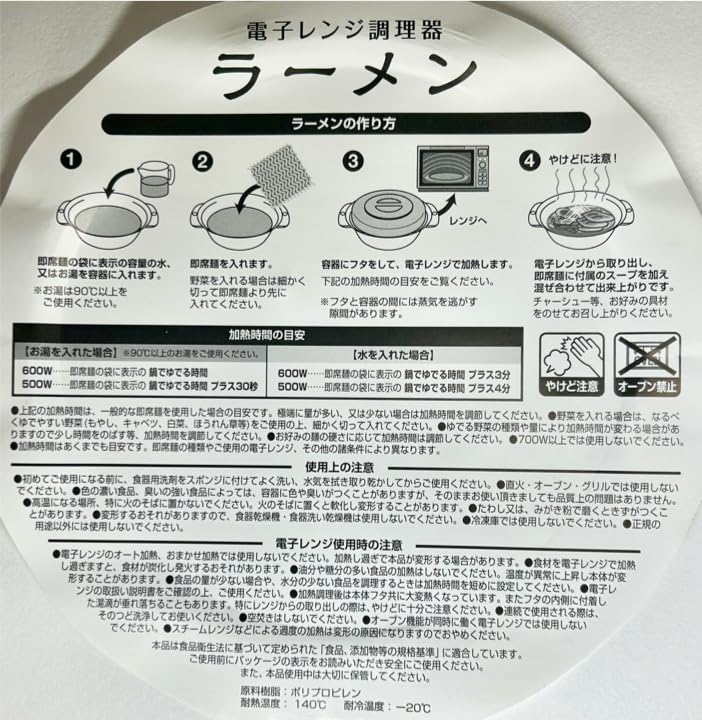 Sanada Seikou Mikrowellen-Nudelkocher für Instant- und Schnellgerichte Hergestellt von 4973430023740 Co., Ltd. Ramen, Nudeln, Kochen. 1,5 l Fassungsvermögen. Japan.