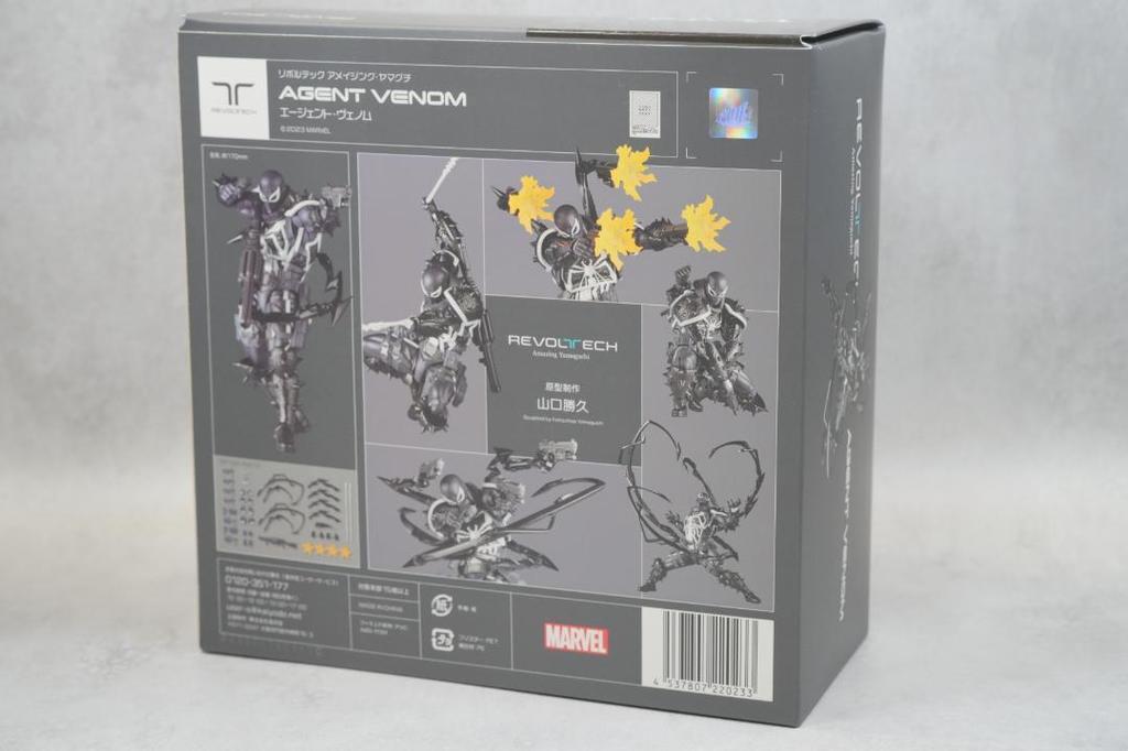 [USED] Amazing Yamaguchi Agent Venom Revoltech