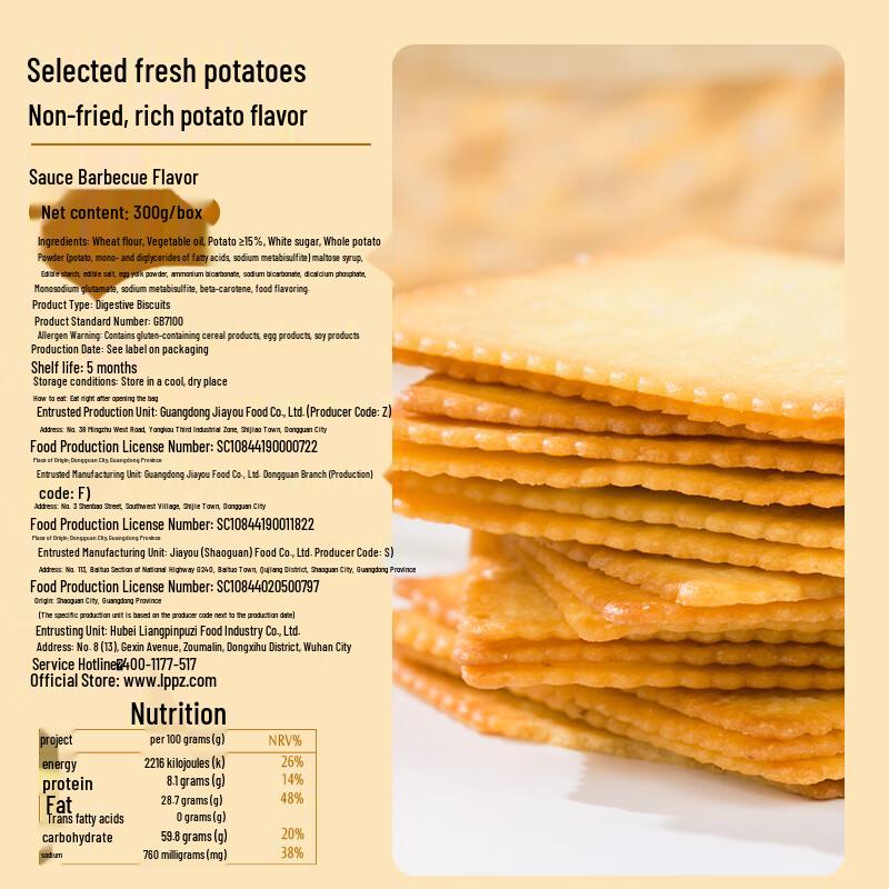 Liangpin Puzi Assorted Crisp Biscuits & Wafers