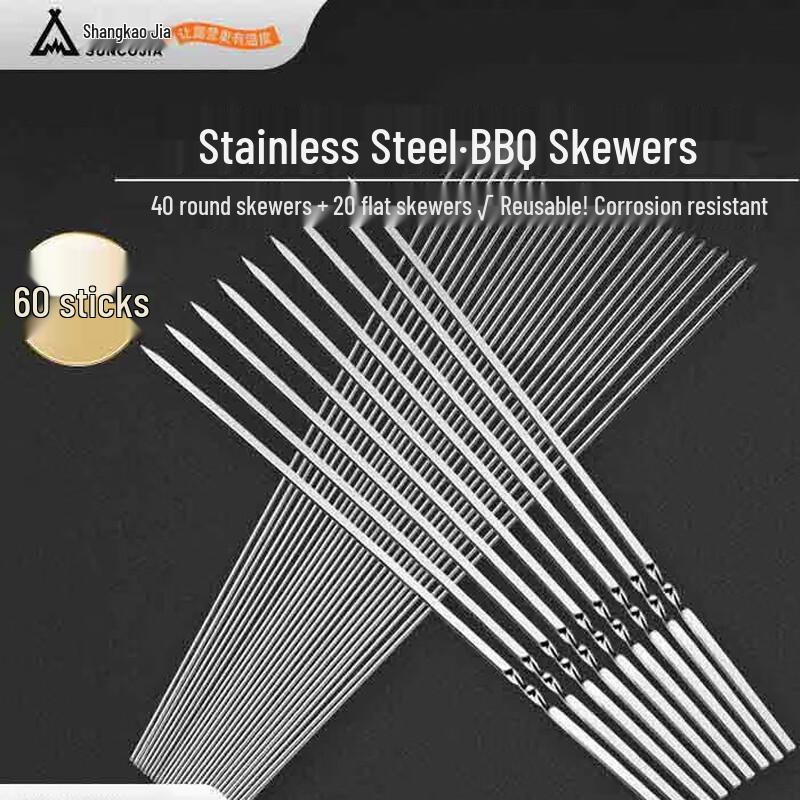 Suncojia Stainless Steel BBQ Skewer Set