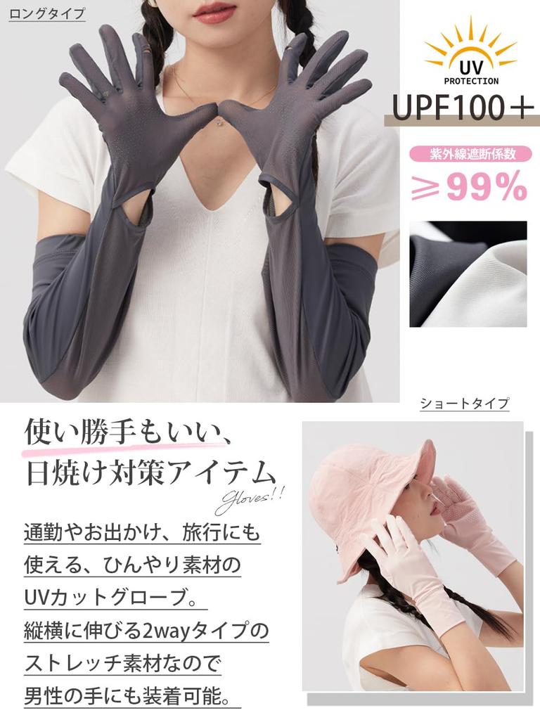 Sleeping Sheep Cooling UV Power Available In Two Long and Cool To the Mesh Smartphone Gloves, Stretch, Styles Short, Touch, Palm, Compatible,