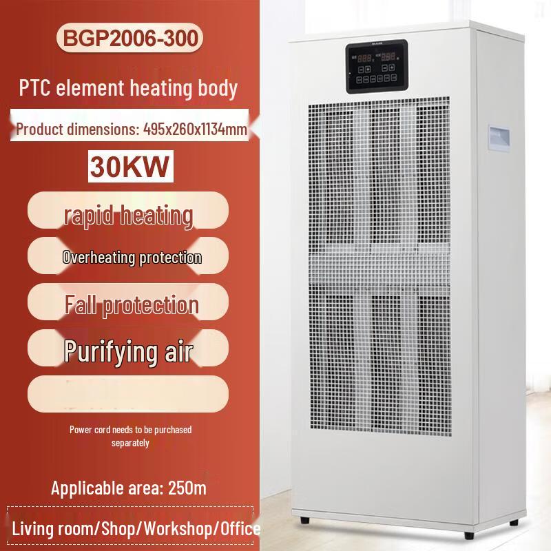 Bao Gong High-Power Industrial Electric Heater