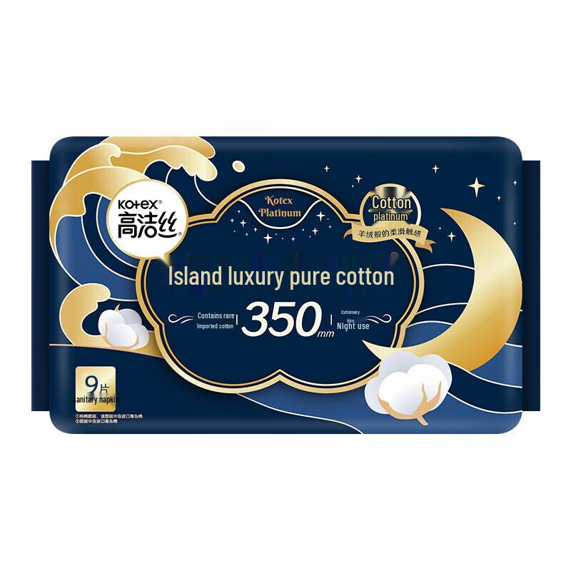 KOTEX Island Luxury Pure Cotton Night Sanitary Pads