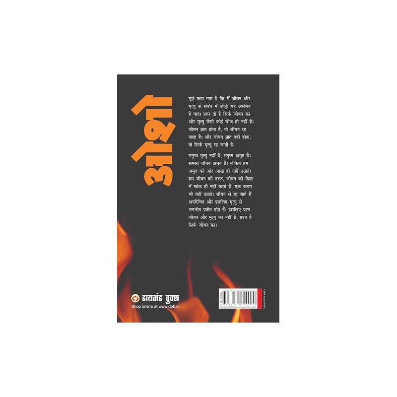 Main Mirtyu Sikhata Hoon (Hindi Edition)