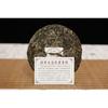 Banzhang Peacock Green Cake Yunnan Pu'er Tea Raw Tea Cake 357g/12.59oz