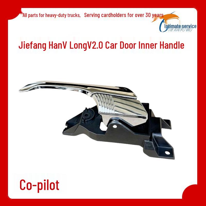 

Jiefang Hany V2.0 Car Door Pull Handle Armrest Standard