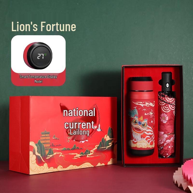 ZISIZ Lion-themed Smart Thermos & Auto Umbrella Gift Set 800ml