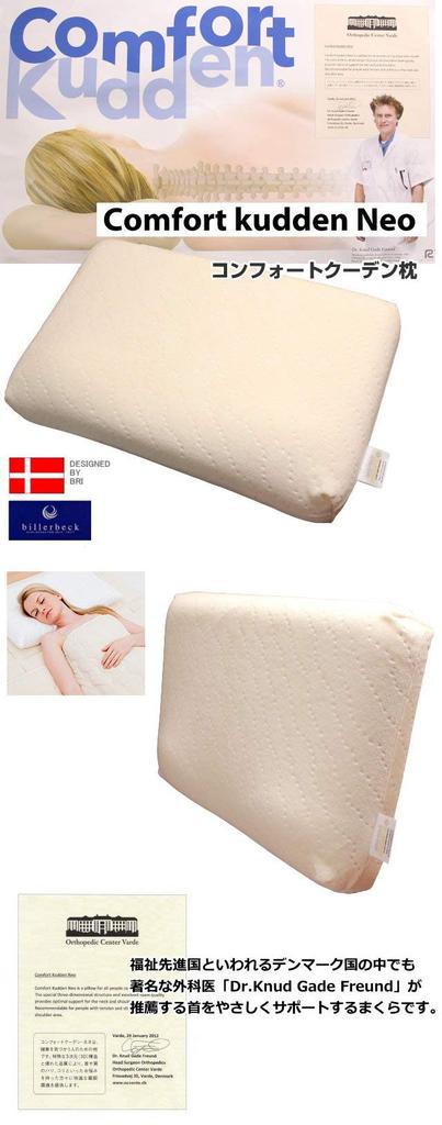 Comfort Cooden, a new, comfortable pillow with a special ergonomic design, made in Sweden