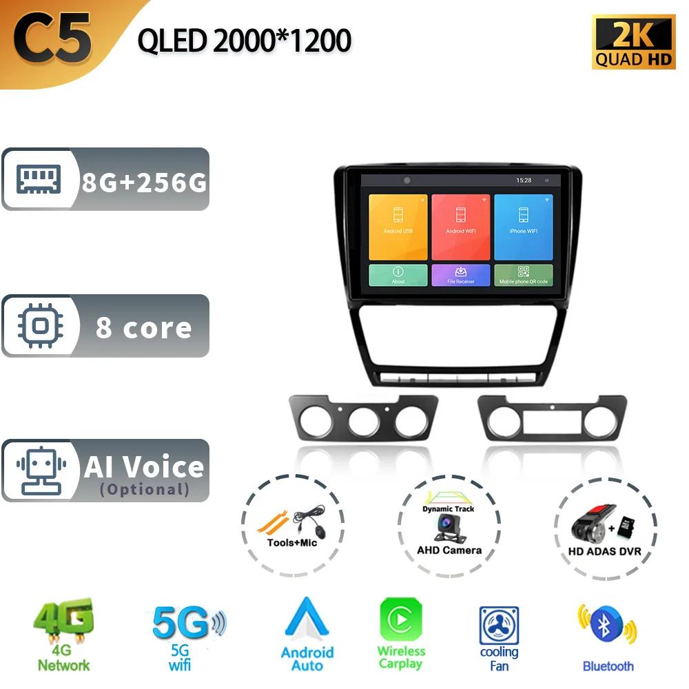 Android13 Auto Stereo Car Radio Multimedia Video Player For Skoda Octavia 2 A5 2008 - 2013 WIFI Carplay GPS Navigation Head Unit