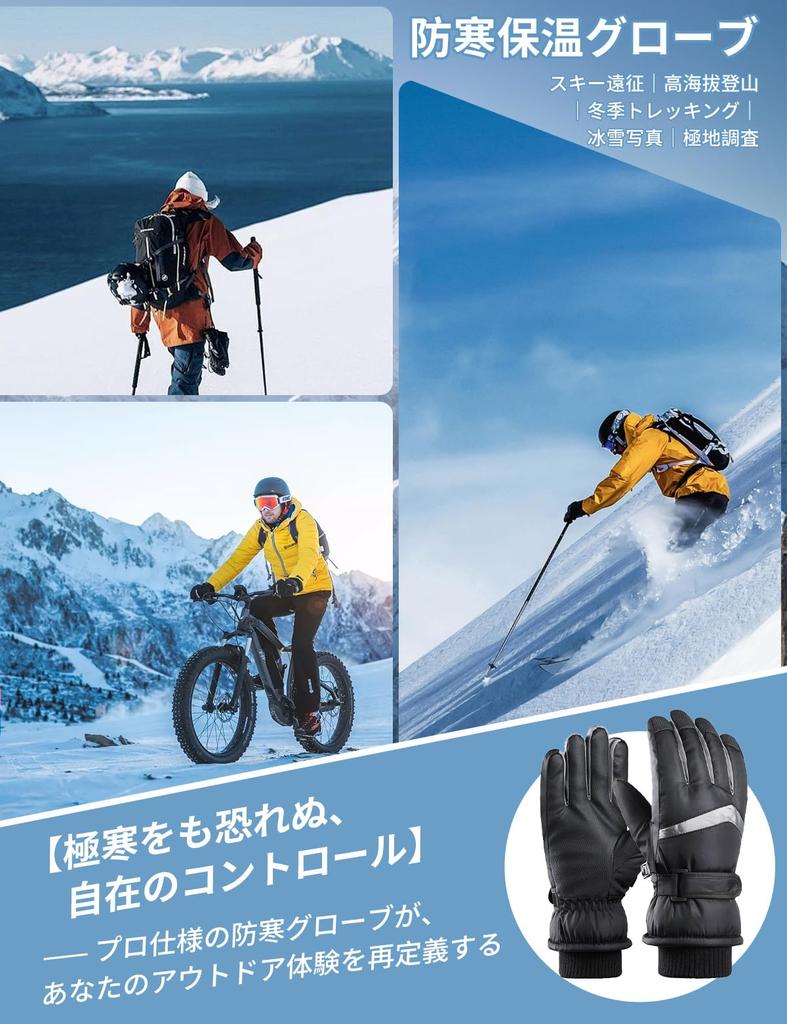 Aissiora Ski Smartphone Winter Bike Outdoor Cold Weather Snowboarding Winter Cycling Snow Autumn and Winter Men's Gloves, Compatible, Gloves, Gloves,