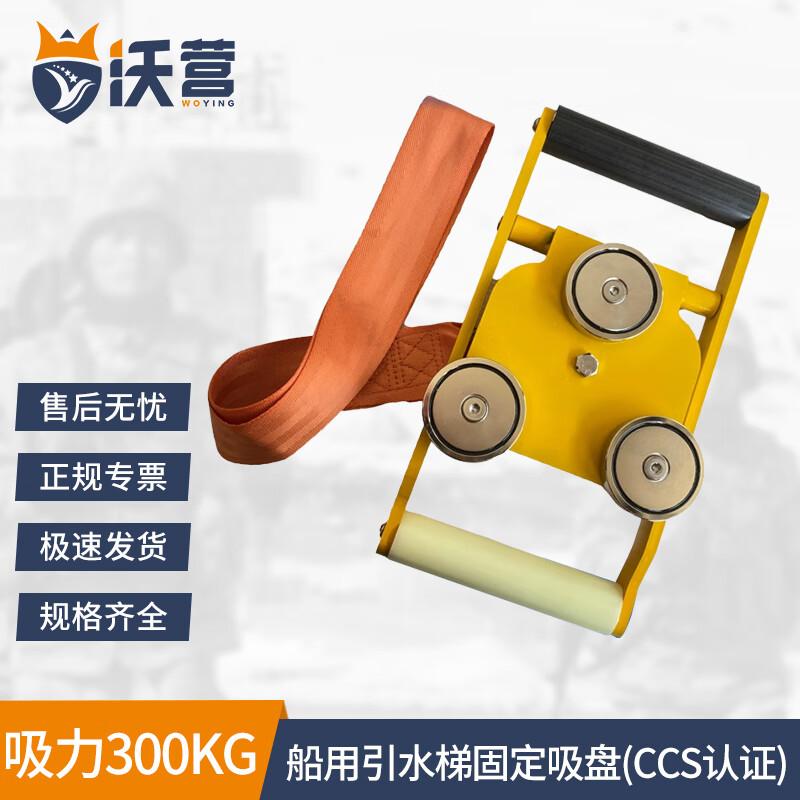 Marine Pilot Ladder Magnetic Holder