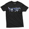Men's Israel Flag State Emblem T-shirt Israel In Hebrew Patriotic Tee IDF Shirt