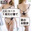 Bondage Exposure Clothing Outdoor Exposure Clothing Costume Cosplay SM Open Bust Crotch Split Hole Free [Black Omen] (879-Pink, Size) bs701-f-879-pk