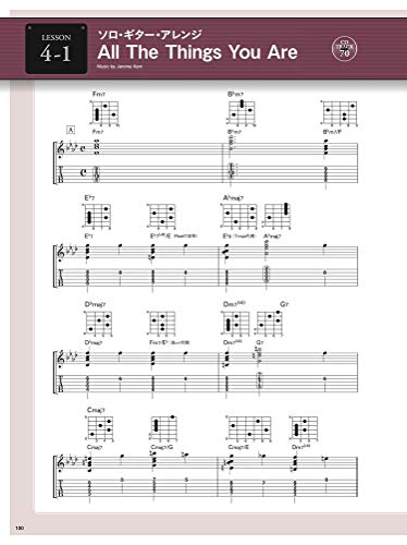 (CD included) Jazz Guitar Chord Rules for Different Instruments and Ranges (Rittor Music Mook)
