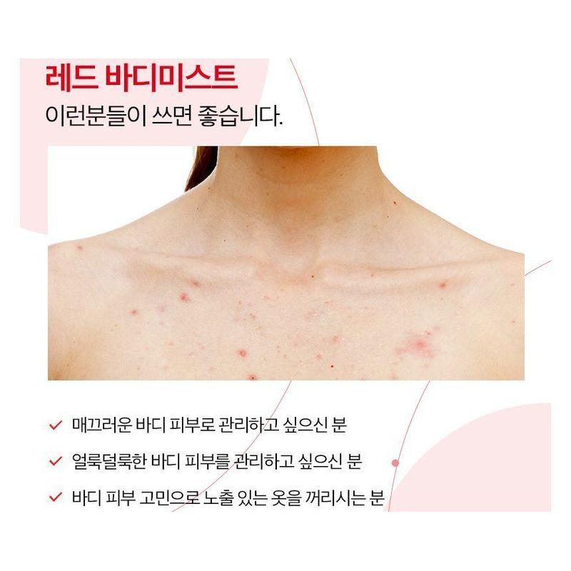 Dr.want - Red Body Mist