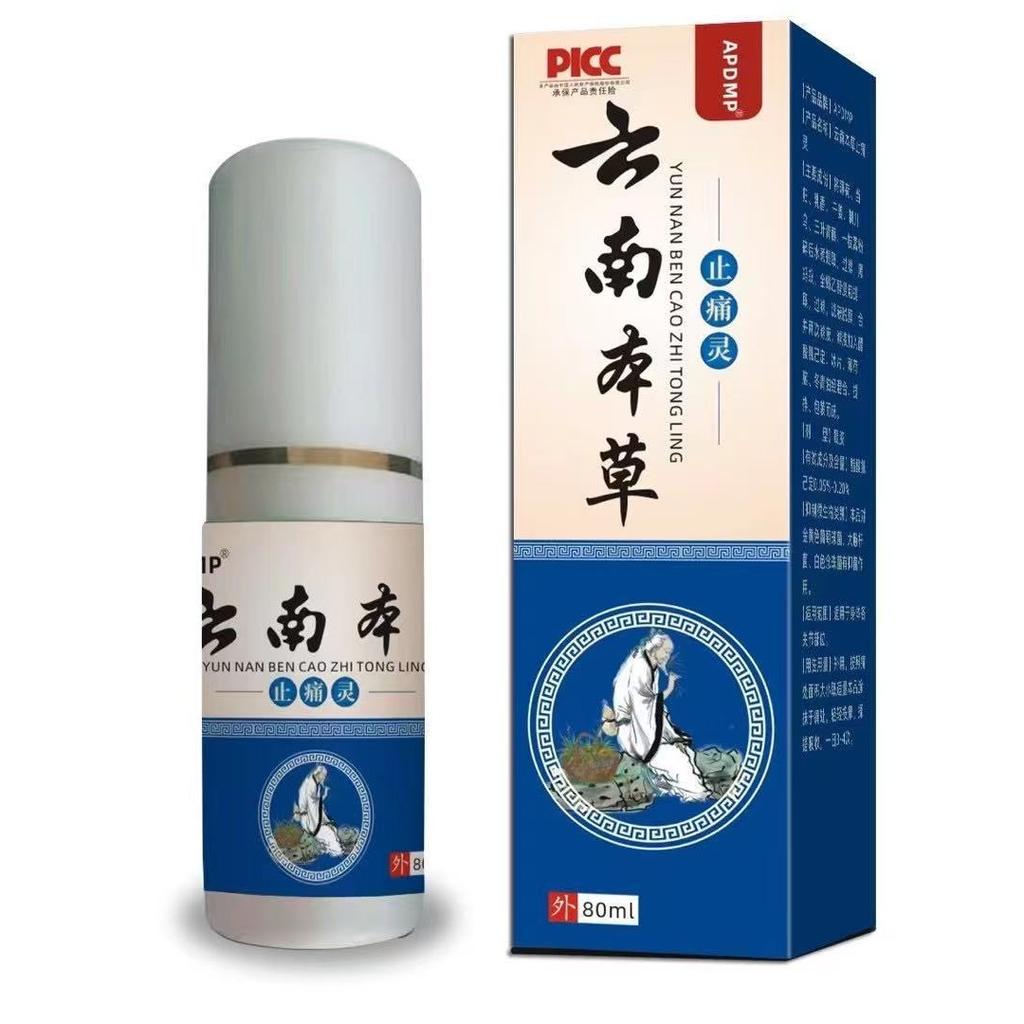 Yunnan Herbal Topical Spray for External Use