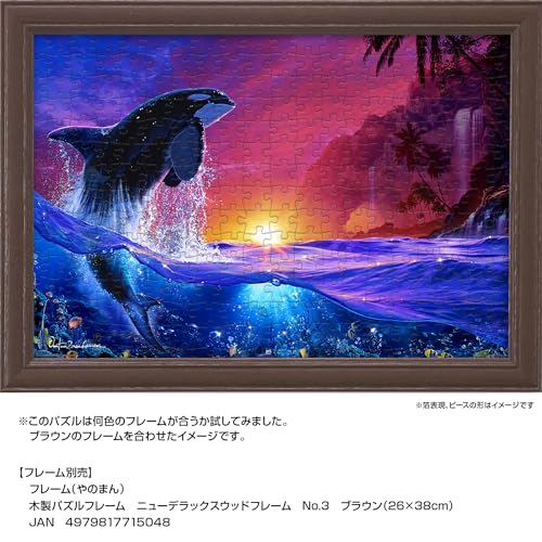 Yanoman 300 Piece Jigsaw Puzzle Lassen Shepherd of the Sea (26x38cm)