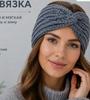 Dark Gray Knit Cross Headband for Women, Soft Stretch Hair Accessory for Daily Wear