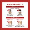 Thermal Sheet Jikabari Direct Application for Shoulders and Neck 12 Sheets Heat Effective for Stiffness and Pain Hisamitsu Pharmaceutical