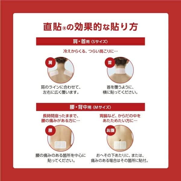 Thermal Sheet Jikabari Direct Application for Shoulders and Neck 12 Sheets Heat Effective for Stiffness and Pain Hisamitsu Pharmaceutical