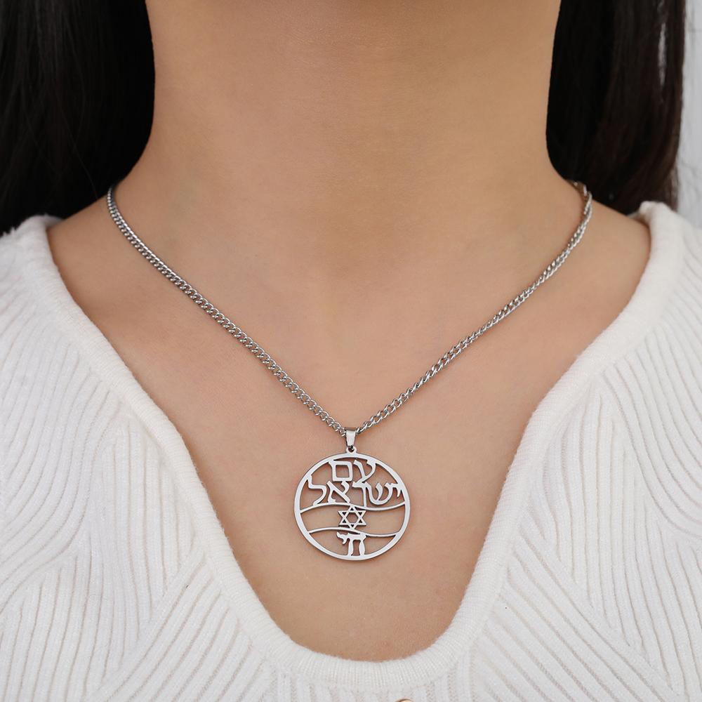 Dawapara Star of David Am Yisrael Chai Necklace Israel Chai Symbol Hebrew Blessing Judaica Amulet Stainless Steel Je Jewelry