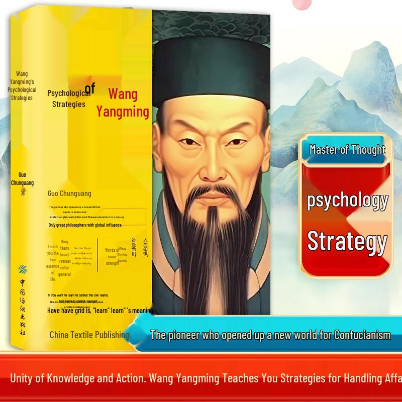 Wang Yangming s Mind-Heart School: Psychological Strategies and Wisdom for Unified Knowledge and Action