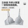 Comfortable and seamless fashion letters without steel rings gather to show large petals breathable cup text