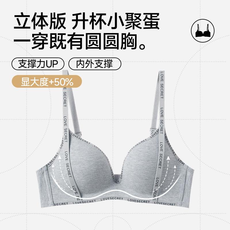 Comfortable and seamless fashion letters without steel rings gather to show large petals breathable cup text